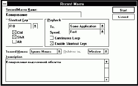 Приложение Recorder