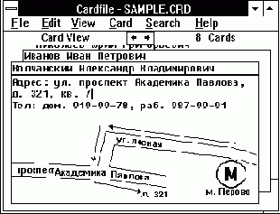 Cardfile и OLE-технология